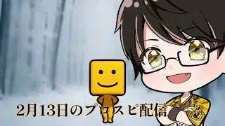 【縦型配信】久志#プロスピa #shorts