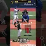 ベストナインタイトルホルダー第一弾　一人ずつ評価　モイネロ編#プロスピa #野球 #ソフトバンクホークス #モイネロ #shorts