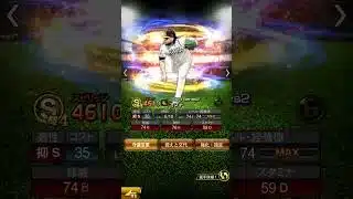 ファイナルミキサー #プロスピa #shorts