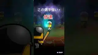 この選手強い？#プロスピa #プロスピ #プロ野球 #ガチャ #ガチャ動画 #スカウトガチャ #スカウト #shorts