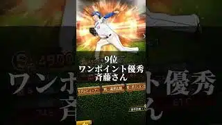 ミキサーして後悔している選手#プロスピa #プロスピ#shorts  #バズれ #music