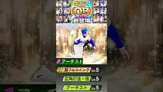 【プロスピ】（※嘘なし）無料で大量のエナジーをゲットできる方法紹介‼️ #プロスピa #プロスピ切り抜き #shorts #viralvideo