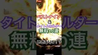 ガチ神杉やろ！この調子で侍ジャパンガチャも神引き頼みます！#プロスピa #プロ野球 #stumbleguys #shorts #youtubeshorts #ラーメン