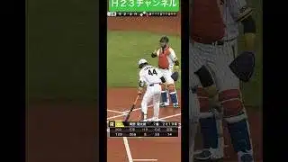 コロシアム】#プロスピa #youtubeshorts  2026