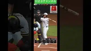 コロシアム】#プロスピa #youtubeshorts 2026