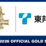 中日ドラゴンズの新たな「熱狂」を予感！東邦ガスがオフィシャル・ゴールドスポンサーに就任