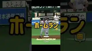 【プロスピa】打率約7割世界ランク607位の猛者来たー❗️ #プロスピa #プロスピ #リアタイ #猛者 #球神 #世界ランカー #プロ野球スピリッツa