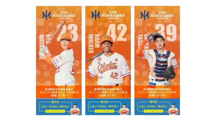 オイシックス新潟が地域を盛り上げる！「客引き防止プロジェクト」で推し選手フラッグ＆アナウンス始動！