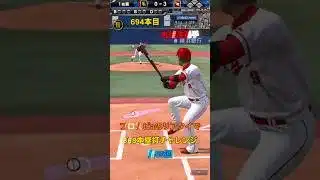 プロスピaのリアタイで868本塁打チャレンジ第66回#shorts #催眠術#プロスピa#音ハメ #ホームラン