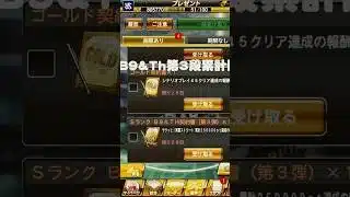 【プロスピa】B9&TH累計開封！是非音ありで聞いてください！ #プロスピa     #プロスピ切り抜き #プロスピ #野球     #ガチャ神引き #リアタイ #ガチャ