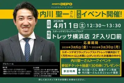 内川聖一さん来店イベント