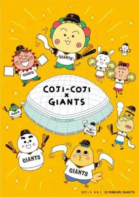 コジコジ×ジャイアンツ スペシャルアート