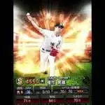 投手編#azian #プロスピa