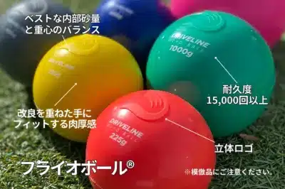 芝生に置かれた様々な重さのプライオボール®