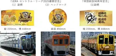 JERA セントラル・リーグ2025優勝記念と球団創設90周年記念の副標・ヘッドマーク