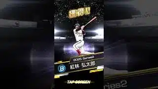 この前の福袋引いてみたら… #bgm #プロスピa #プロスピa #プロスピ切り抜き #プロスピ切り抜き #プロスピ #野球 #プロ野球 #ゲーム実況