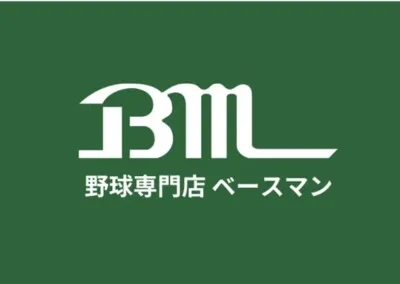 野球専門店ベースマン ロゴ