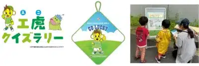 エ虎クイズラリー