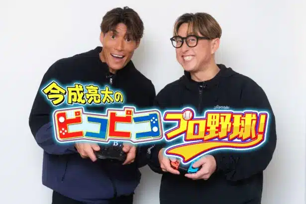 ファン必見！今成亮太と糸井嘉男が「パワプロ」で激突！「今成亮太のピコピコ プロ野球！」で夢の対決が実現！