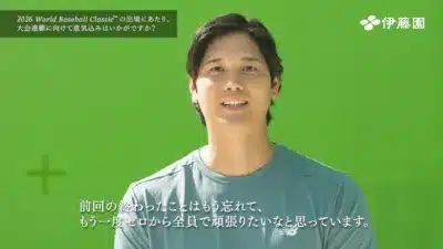 大谷翔平選手インタビュー