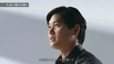 大谷選手インタビュー