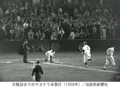 天覧試合でのサヨナラ本塁打 (1959年)