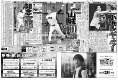 ルーキートリオ