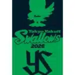 東京ヤクルトスワローズ、2026年シーズンから新公式タオル「NUVIELLE N-LINE」を採用！選手を支える高品質タオルで推し活をさらに盛り上げよう！