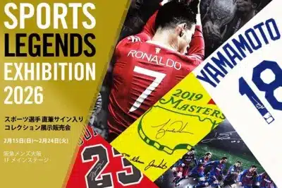 SPORTS LEGENDS EXHIBITION 2026のメインビジュアル