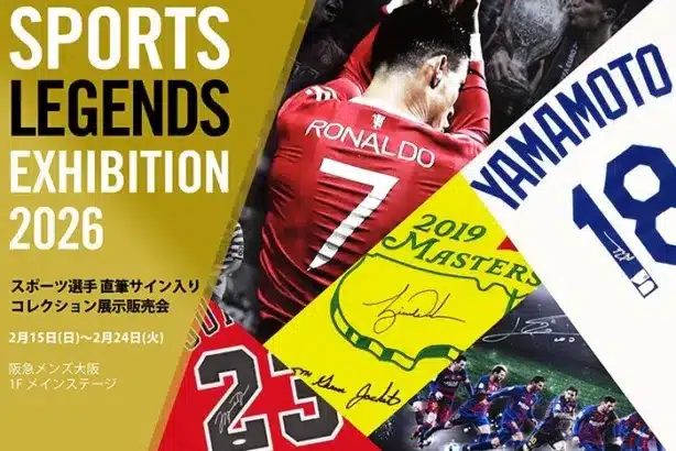 プロ野球ファンの夢が詰まった祭典！阪急メンズ大阪で「SPORTS LEGENDS EXHIBITION 2026」が開催！