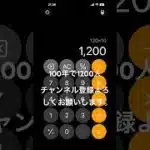 チャンネル登録よろしくお願いします。