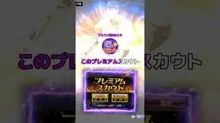 【スカッと】態度がデカいムカつくプロスピ初心者に、痛い目を合わせる方法がこちらwww #プロスピa #リアタイ #shorts