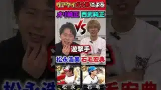 ぺっちゃんヤバすぎるwww【#プロスピA】#オリックス純正 #西武純正