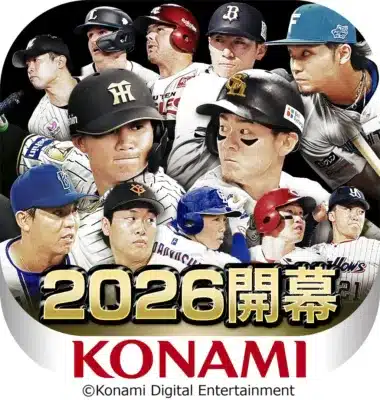 2026開幕