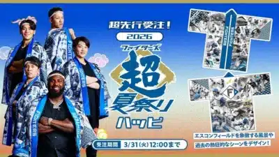 超夏ハッピ先行受注