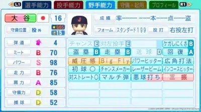 大谷選手 野手能力