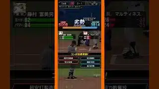 #プラチナ1  マルティネスの3球【プロスピA】【無課金】