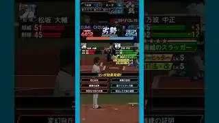 #プラチナ1  三球三振【プロスピA】【無課金】