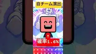 確率1.6%を引き当てる！　#プロスピa #プロスピa #野球 #プロ野球 #ガチャ