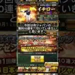 侍ジャパンの無料10連引いてみた！！！！！！！　　　　　 #プロスピa #プロスピ切り抜き #ガチャゴミ引き #プロスピ #最高のシーン #ガチャ #神打開 #野球 #すごい #神引き