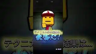 もう無料10連終わっちゃうのか #プロスピa #ロッテ純正 #ガチャ #無料10連