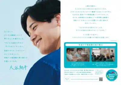 免疫ケア推進園の取り組み