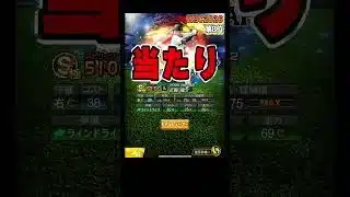 『侍ジャパンセレクション第1弾・第2弾』リアタイ選手評価ランキング！当たりの選手は誰？大谷翔平・山本由伸・鈴木誠也・吉田正尚・菅野智之・伊藤大海【#プロスピa 】#shorts #プロスピ