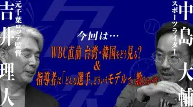 対談の様子