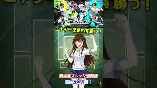 本日15時GO開始！エナジーなしでもスタートダッシュを決める秘策【プロスピA】