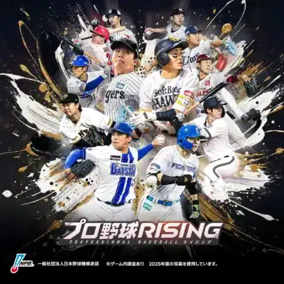『プロ野球RISING』が1周年大型アップデートで2026シーズンへ！新コンテンツとスペシャルカードで推し活をさらに熱く！