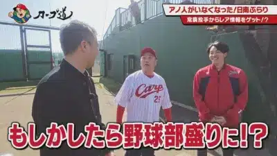 カープ道 あの人がいなくなった!日南ぶらり 常廣投手からレア情報をゲット!? もしかしたら野球部盛りに!? Carp 25