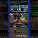 #プラチナ2  高橋光成の3球【プロスピA】【無課金】