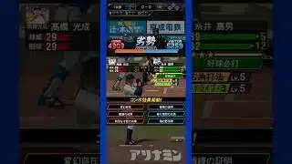 #プラチナ2  高橋光成の3球【プロスピA】【無課金】