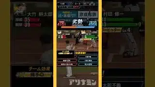 #プラチナ2  大竹の3球【プロスピA】【無課金】